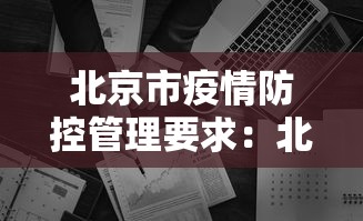 必胜技巧全攻略“微乐吉林麻将有没有挂	”(助赢详细开挂教程)