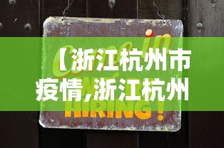 教程解析“边锋掼蛋有假吗	”(助赢详细开挂教程)