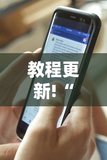 教程更新!“闲趣竞技能不能透视”详细分享装挂