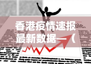 独家分析“雀神麻将好友房提高胜率的方法”详细外挂透视辅助软件教程