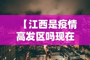 玩家必知“广东麻将有挂是真的?”开挂(透视)辅助