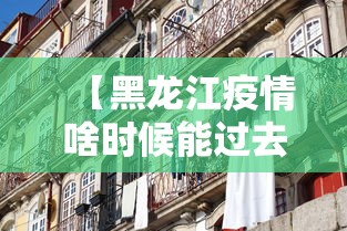 专家分析“旺旺麻将真的可以赚钱吗”分享必要外挂教程