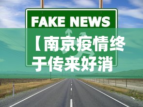 今日重大通报“哈灵麻将真的有挂吗”其实确实有挂