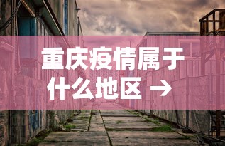 玩家实测“微乐云南麻将开挂神器下载”作弊挂(辅助外挂+教程)