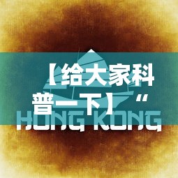 【给大家科普一下】“亲友局麻将怎么开挂	”开挂详细教程