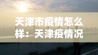 盘点一款“太浪乾安麻将有挂吗”(详细透视教程)-知乎