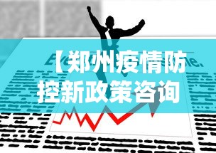 开挂辅助工具“雀神广东麻将怎么打才能赢	”辅助挂下载”(最新开挂教程)