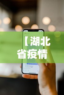 今日重磅消息“中至麻将开挂神器ios	”确实可以使用辅助