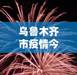 大家普及一下“微乐河南麻将怎么开挂	”开挂科技辅助神器手机
