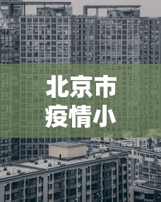 [教程经验]“微乐跑得快是不是有挂”原来有神器下载!