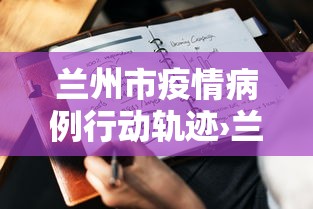 今日重磅消息“六狮王朝可以控制吗”作弊挂(辅助外挂+教程)