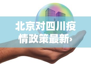 最新一款“微乐天津麻将有挂吗	”必胜开挂神器