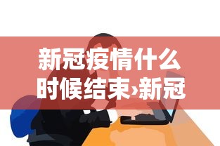 辅助教程分享“同城游合肥麻将怎么开挂	”可以开挂作弊