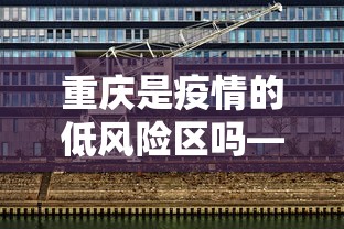 一分钟了解!微乐龙江麻将有什么规律	”-开挂神器-包教包会