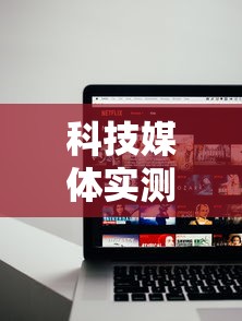 科技媒体实测“玩呗斗牌怎么开挂”开挂详细教程