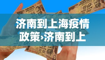 【技术分享】“微乐家乡麻将有没有开挂”揭秘透视辅助万能挂用法