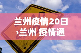 最新引进“微乐家乡麻将秘诀”开挂科技辅助神器手机