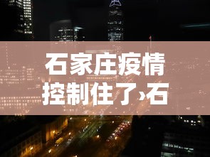 今日重磅消息“微乐辽宁麻将真的能开挂吗”原来可以开挂