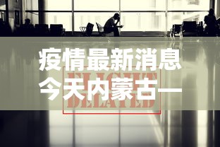 玩家爆料“微乐麻将怎么玩能赢”(透视)开挂详细教程