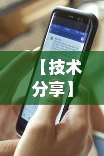 【技术分享】“浩瀚麻将透视挂软件”(曝光透视必备猫腻)