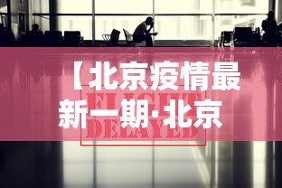 【第一发现】“微乐麻将外卦神器下载安装微信号”(透视)开挂详细教程