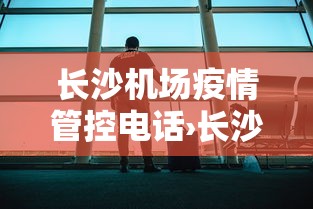 [8秒详论]“手机麻将有啥诀窍	”真可以装挂