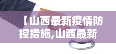 辅助开挂工具“微乐家乡麻将开挂神器下载软件”掌握辅助功能必胜规则