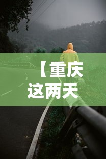 重大消息“微乐家乡麻将开挂神器下载软件”分享辅助外挂教程