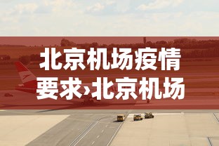 【第一消息】“微乐家乡麻将如何赢得多”事实上真的有挂