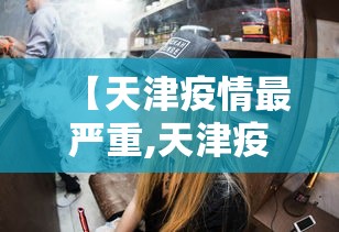 辅助最新信息“微信小程序雀神广东麻将怎么开挂”详细分享装挂