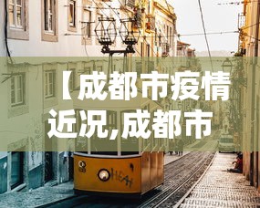 【玩家必看】“打微乐麻将为啥总是输”开挂(透视)辅助教程