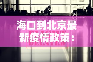 今日教程“微乐四川麻将怎么提高胜率”详细分享装挂