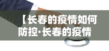 【技术分享】“微乐江西麻将系统有诀窍吗”开挂必胜方法