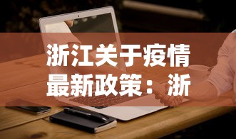 推荐一款“捉鸡麻将心得和诀窍	”分享必要外挂教程