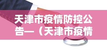 2026最新助赢神器“微乐麻将怎么打才能赢”揭秘透视辅助万能挂 