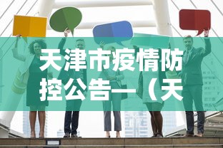教程辅助“雀神广东麻将微信挂下载”掌握辅助功能必胜规则