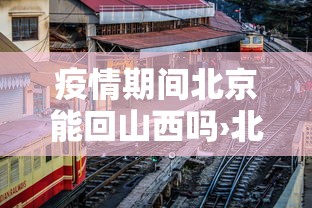 独家分析“微乐麻将有什么诀窍”详细开挂教程