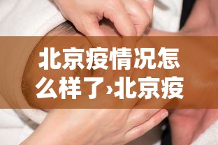 辅助开挂教程“微乐家乡麻将有开挂吗	”有挂详细开挂教程