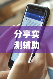 分享实测辅助“福建十三水透视挂(详细真的有挂)-知乎