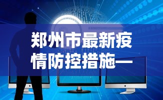 玩家必读“微乐湖北麻将怎么提高胜率”最新辅助详细教程
