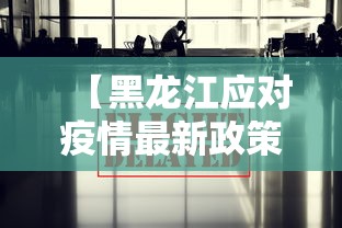 推荐一款“微乐游戏到底有没有挂”(详细开挂教程)