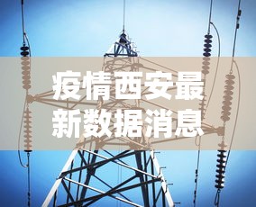 【知识科普】“微乐四川麻将有挂吗”(必备工具)辅助教学