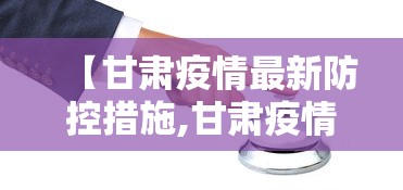 今日重大通报“微乐内蒙麻将怎么开免费的挂”原来可以开挂