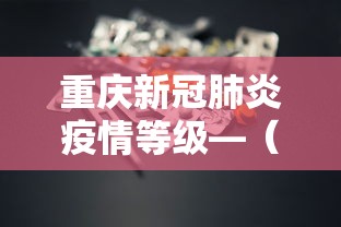 必学教你安装“雀神麻将广东麻将怎么打胜率高”开挂神器{透视辅助}全揭秘