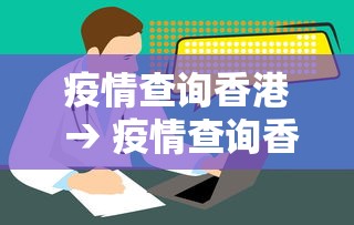 五分钟了解"微乐四川麻将外卦神器下载安装ios(透视)”开挂(透视)辅助教程