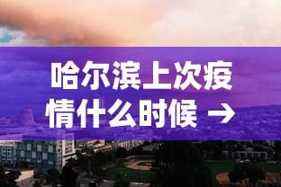 盘点一款“微乐江西麻将系统有诀窍吗”详细分享装挂