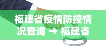 18秒详论!多乐麻将有没有开挂的”开挂辅助脚本+详细开挂