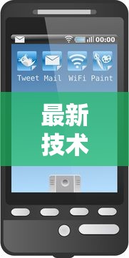 最新技术“微乐最厉害三个辅助工具	”真实开挂技巧分享