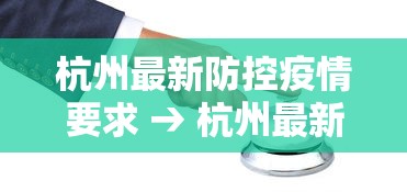 重大通报“微乐四川麻将小程序有挂吗	”真实开挂技巧分享