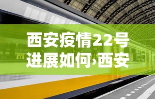 必备科技“蜀山四川麻将怎么打容易赢	”开挂辅助详细步骤